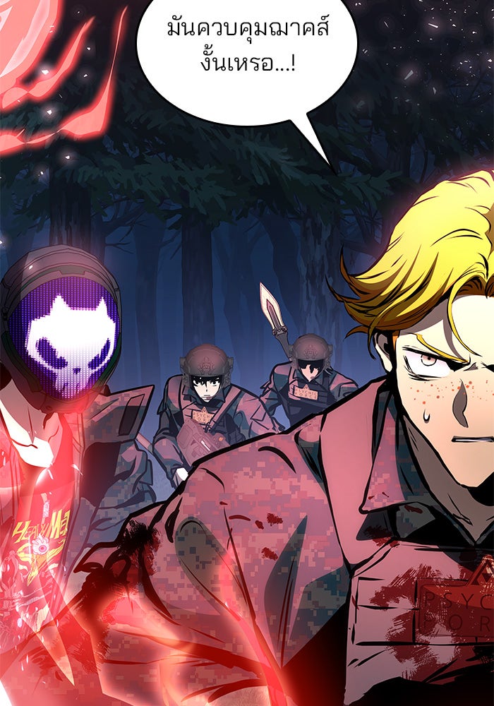 Kill the Dragon - หน้า 13