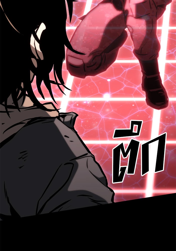 Kill the Dragon - หน้า 142