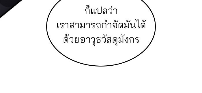 Kill the Dragon - หน้า 16