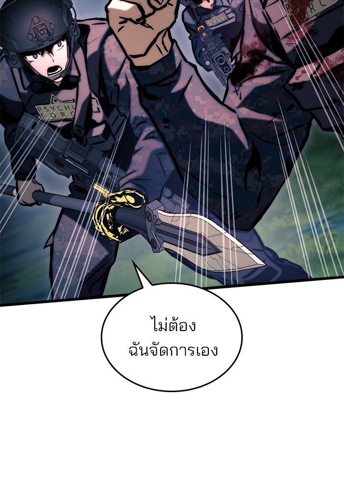 Kill the Dragon - หน้า 18