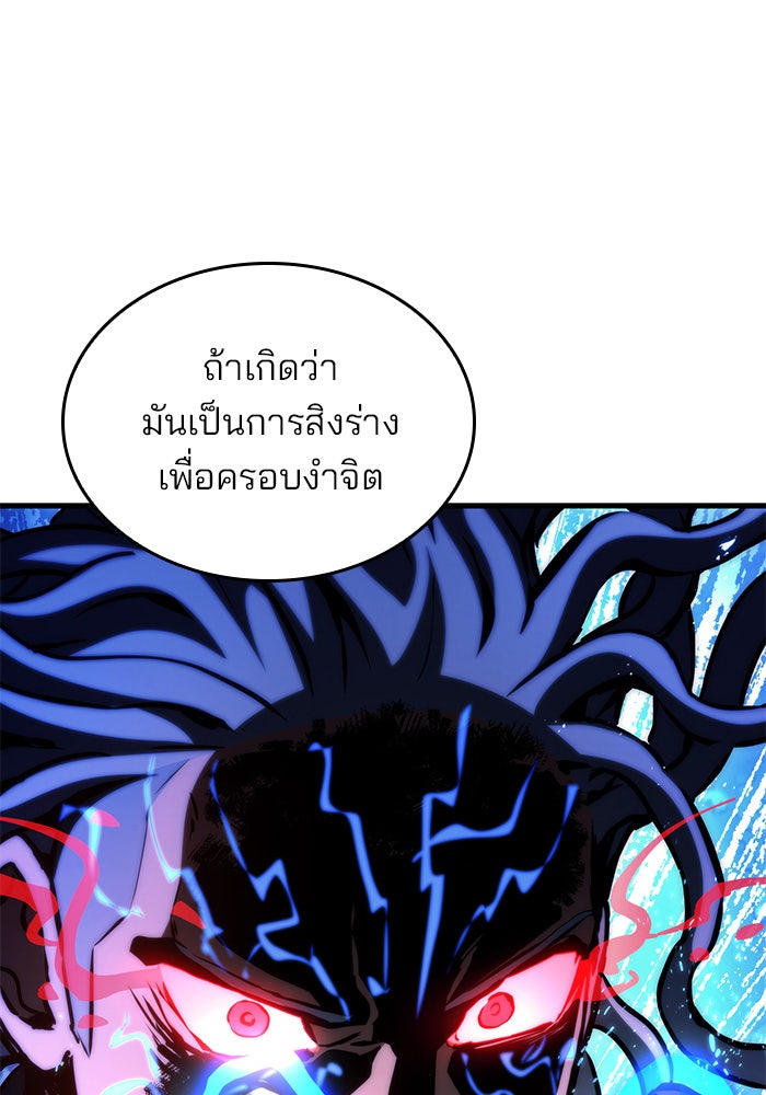 Kill the Dragon - หน้า 19