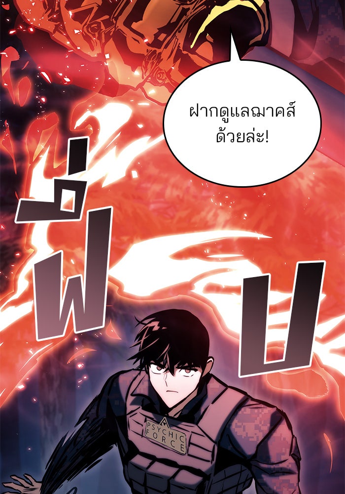 Kill the Dragon - หน้า 24
