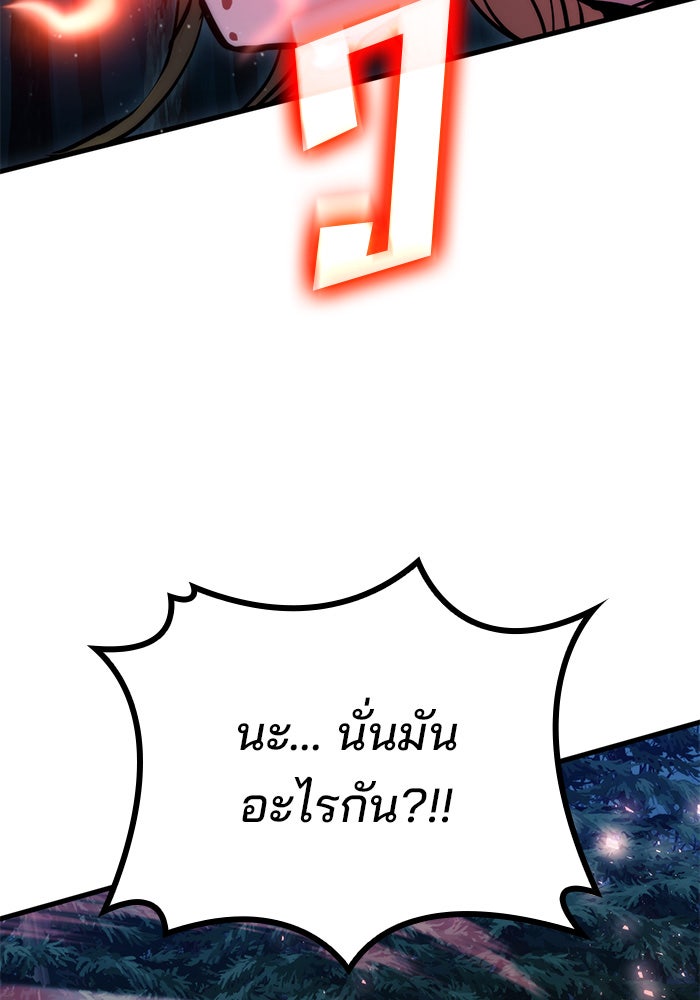 Kill the Dragon - หน้า 3