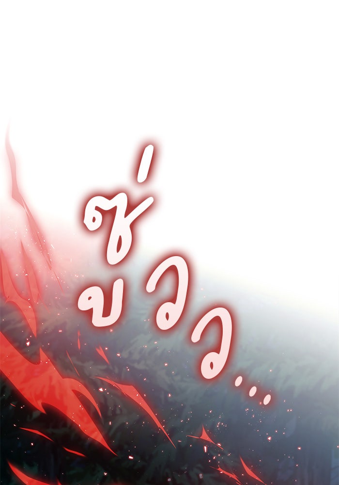 Kill the Dragon - หน้า 36