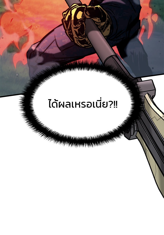 Kill the Dragon - หน้า 38