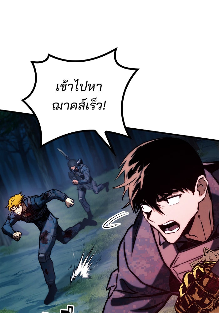 Kill the Dragon - หน้า 39