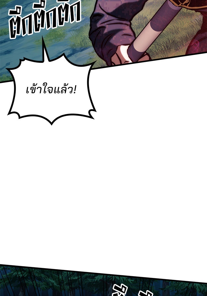 Kill the Dragon - หน้า 40