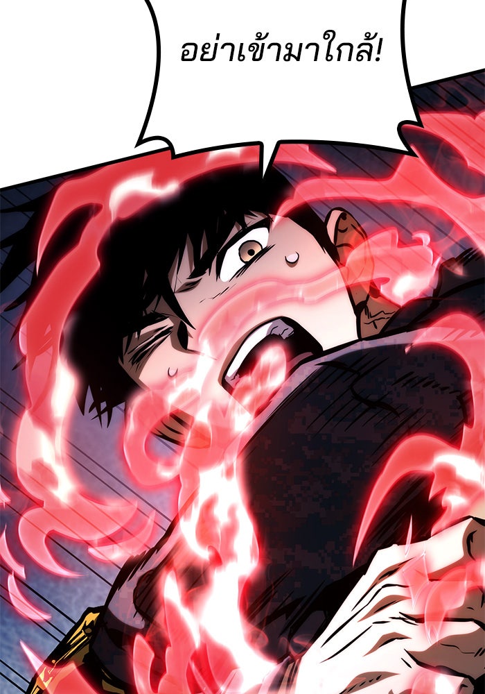 Kill the Dragon - หน้า 48
