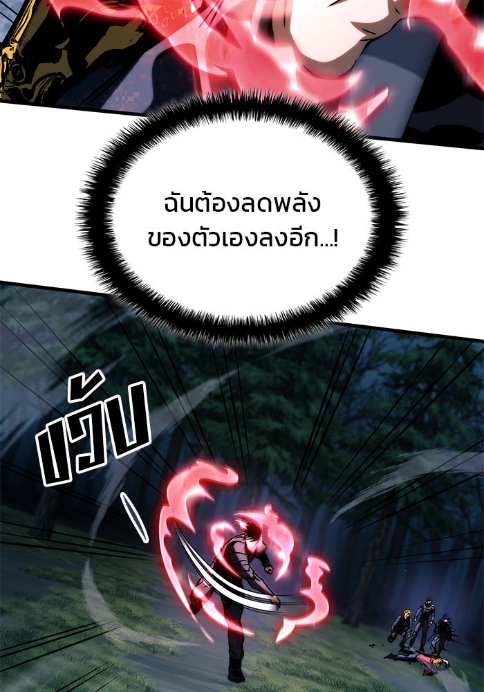 Kill the Dragon - หน้า 49