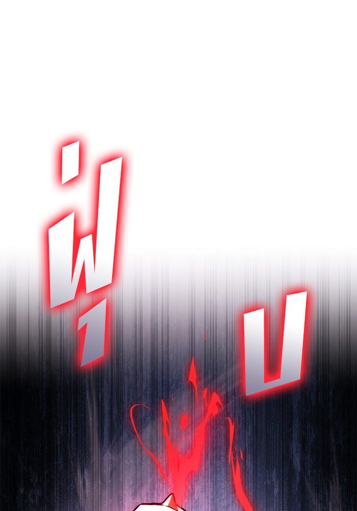 Kill the Dragon - หน้า 53