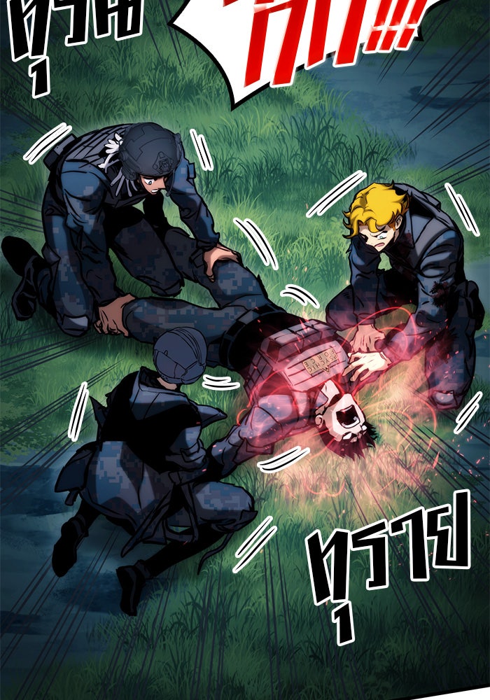 Kill the Dragon - หน้า 67