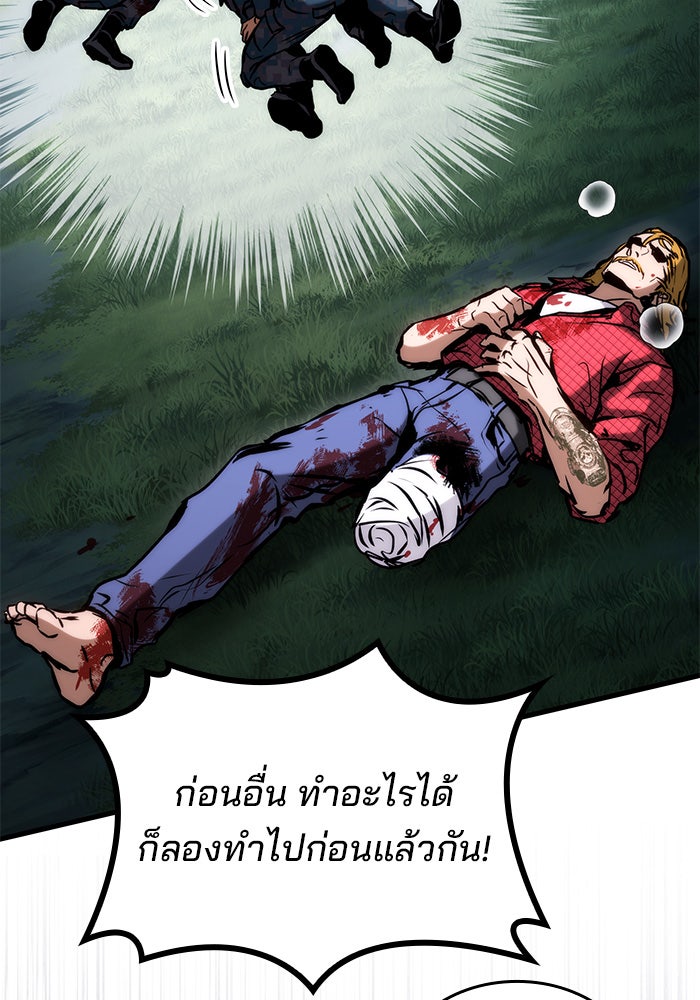 Kill the Dragon - หน้า 72