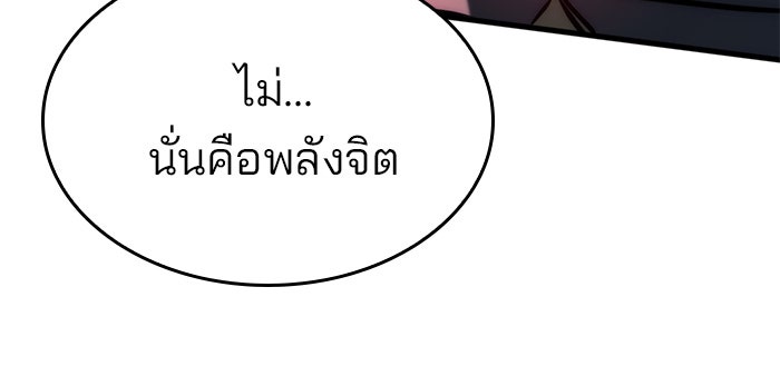 Kill the Dragon - หน้า 8