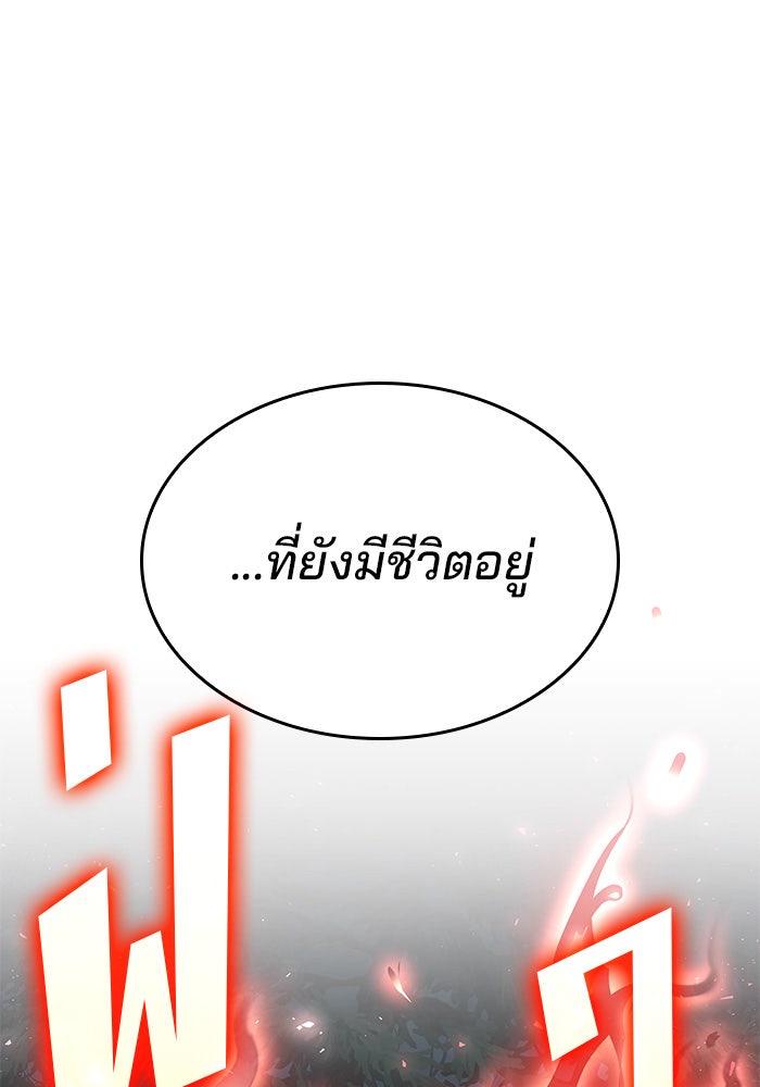 Kill the Dragon - หน้า 9