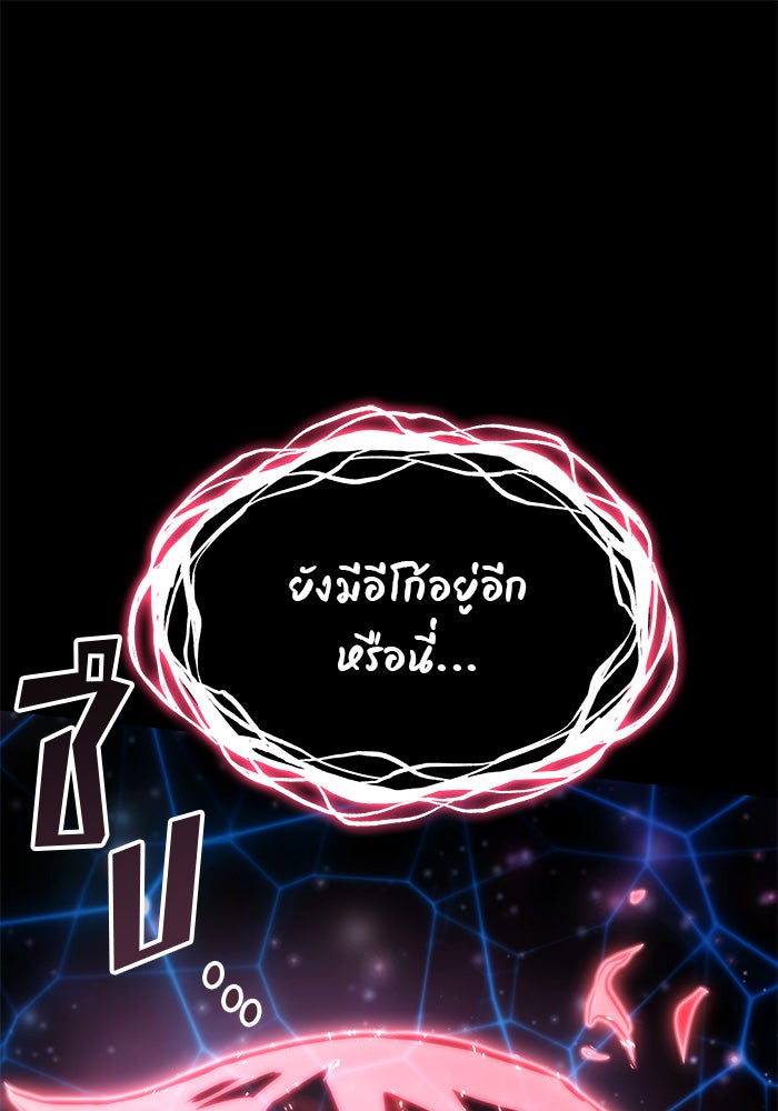 Kill the Dragon - หน้า 91