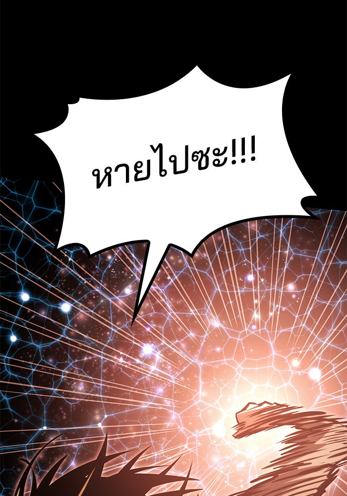 Kill the Dragon - หน้า 3