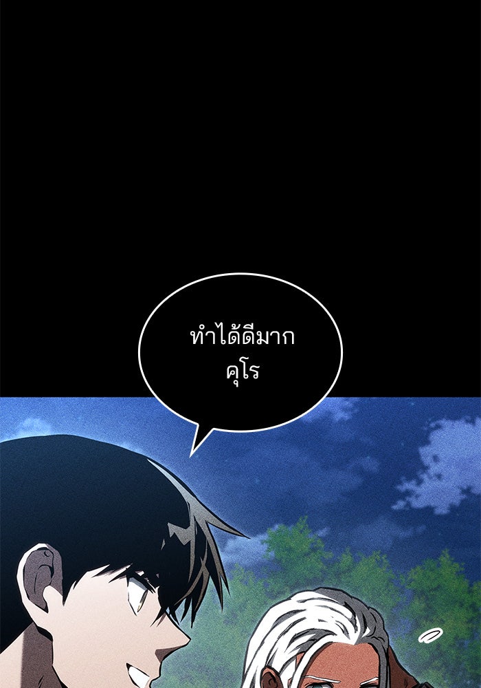 Kill the Dragon - หน้า 45