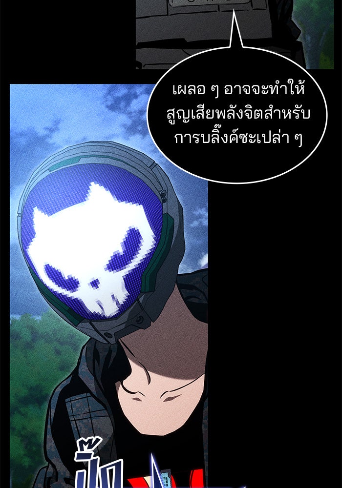 Kill the Dragon - หน้า 53