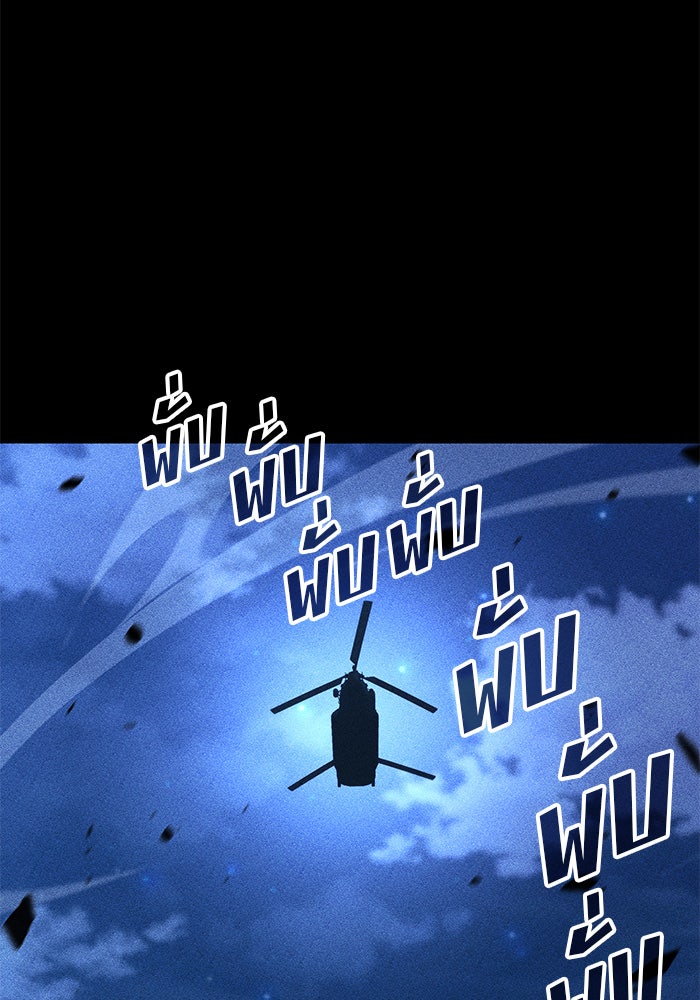 Kill the Dragon - หน้า 67