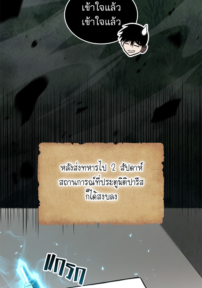 Kill the Dragon - หน้า 69