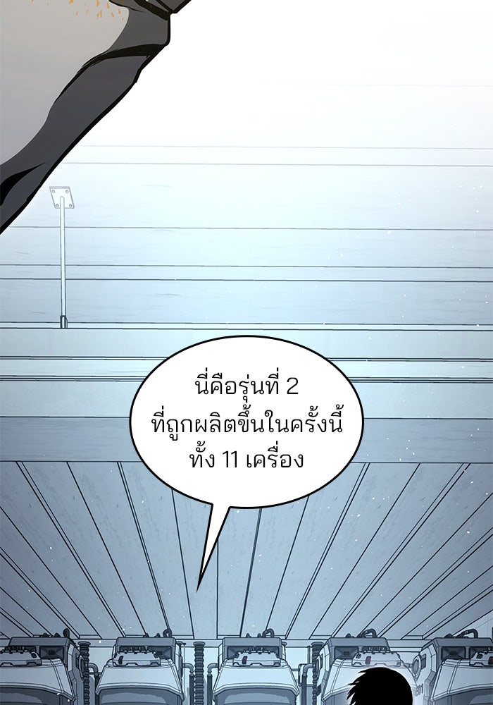 Kill the Dragon - หน้า 74