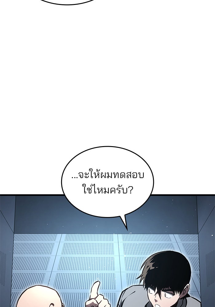 Kill the Dragon - หน้า 76