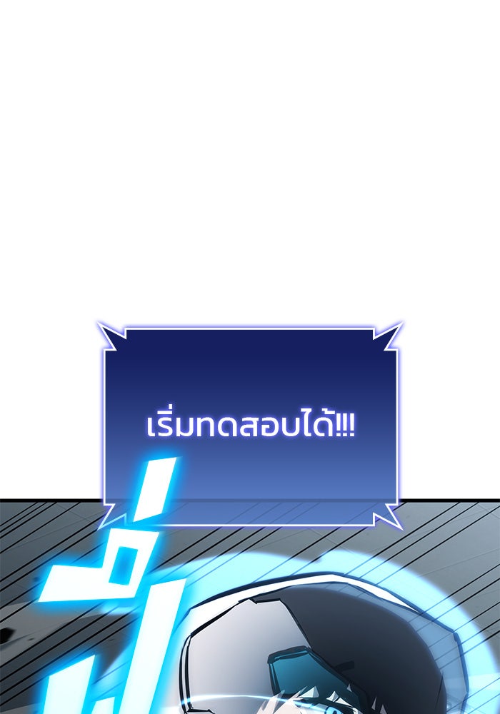 Kill the Dragon - หน้า 83