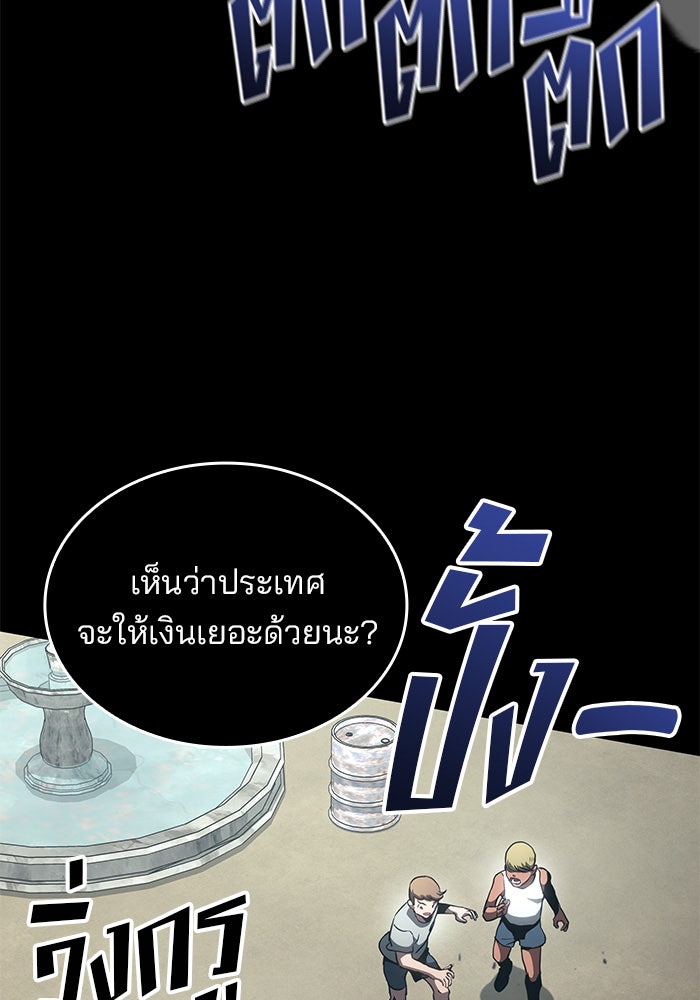 Kill the Dragon - หน้า 32