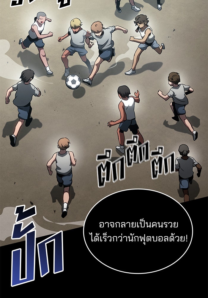 Kill the Dragon - หน้า 33