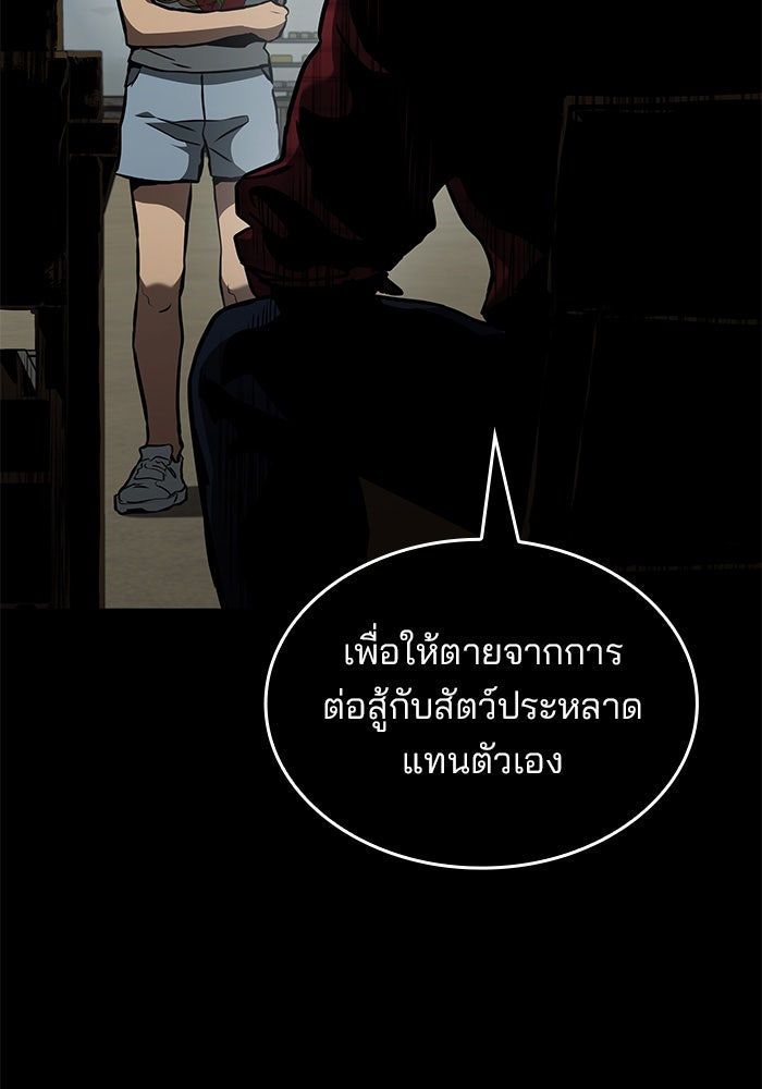 Kill the Dragon - หน้า 40