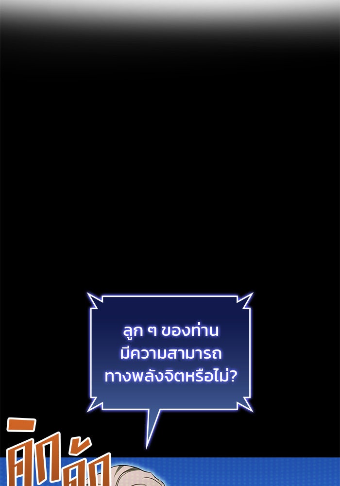 Kill the Dragon - หน้า 7