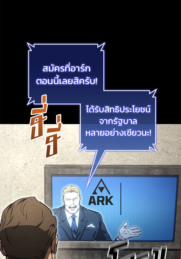 Kill the Dragon - หน้า 9