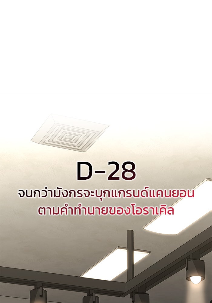 Kill the Dragon - หน้า 1