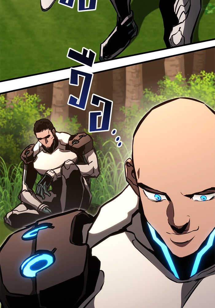 Kill the Dragon - หน้า 102