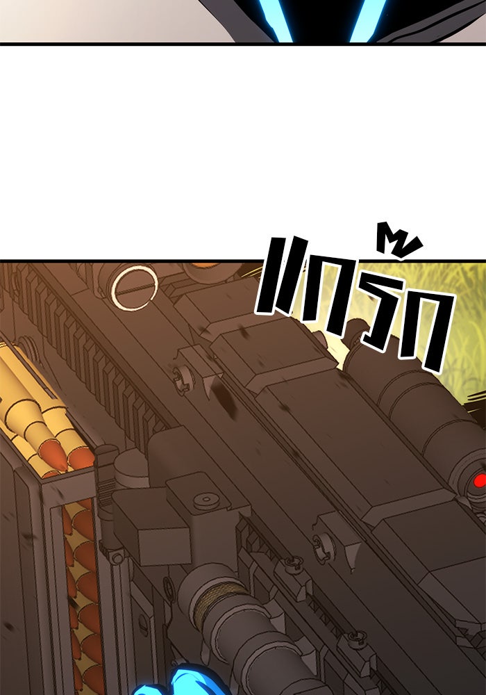 Kill the Dragon - หน้า 104
