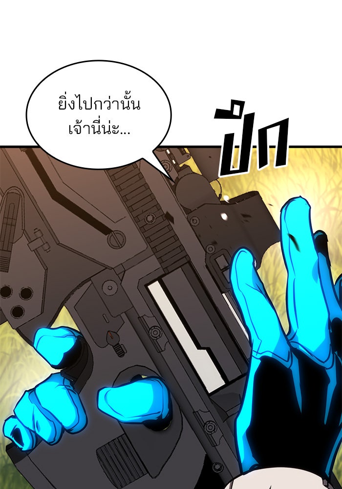 Kill the Dragon - หน้า 108