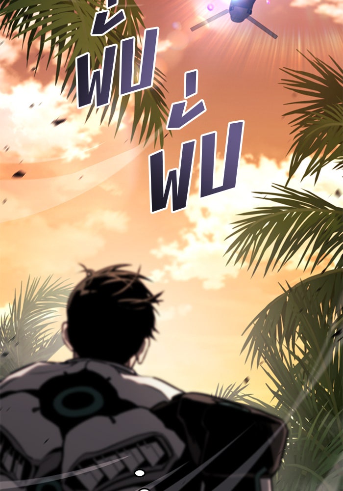 Kill the Dragon - หน้า 117