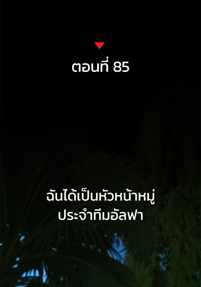 Kill the Dragon - หน้า 12