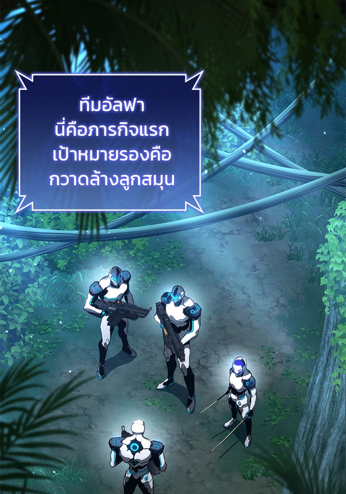 Kill the Dragon - หน้า 13