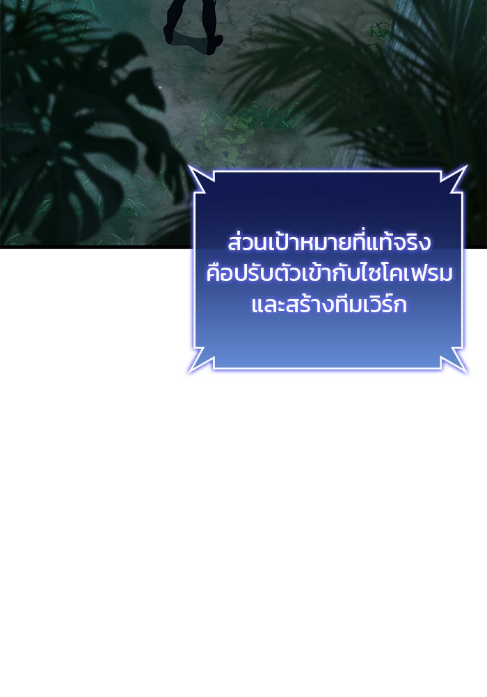 Kill the Dragon - หน้า 14