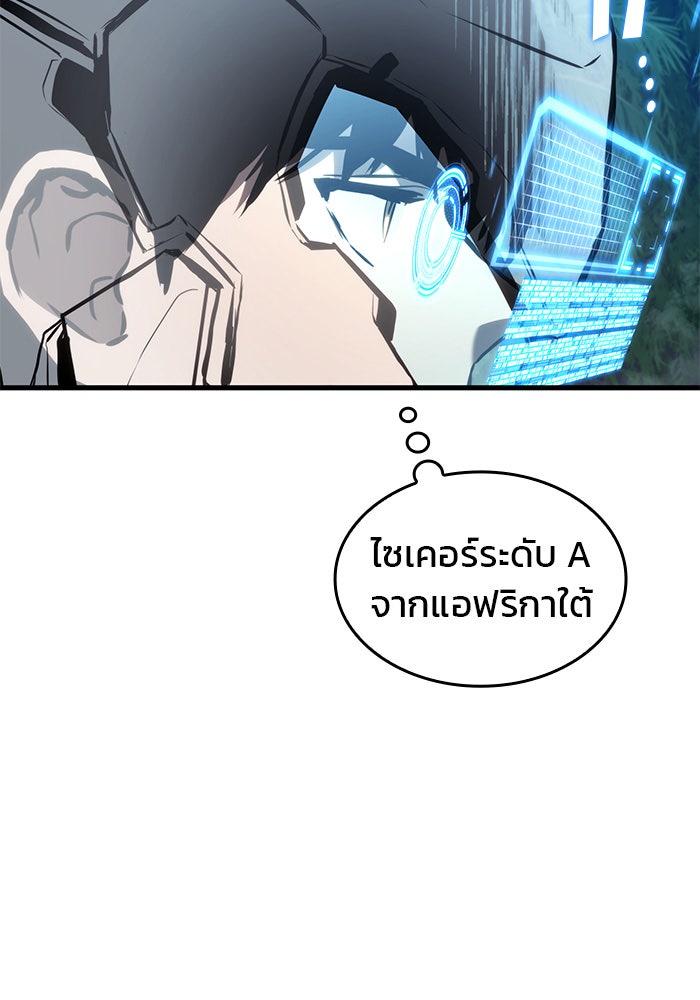 Kill the Dragon - หน้า 19
