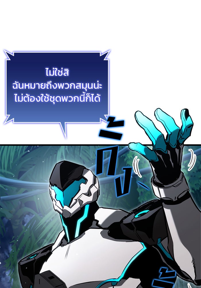 Kill the Dragon - หน้า 20