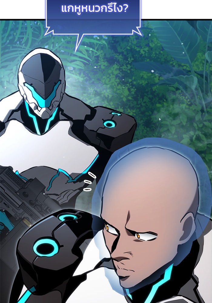 Kill the Dragon - หน้า 22