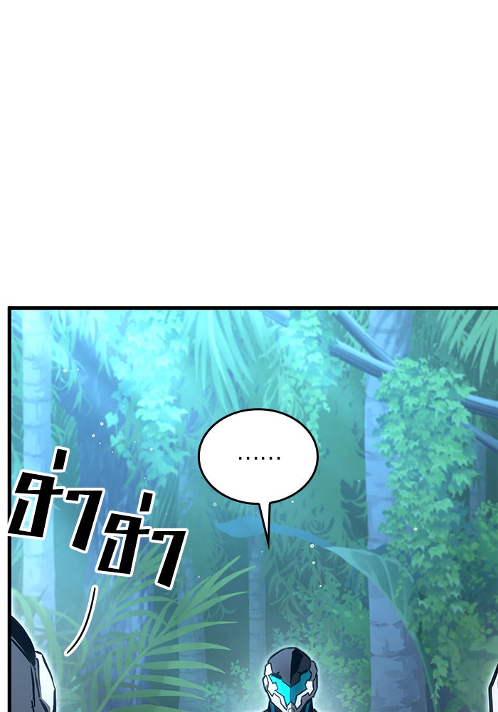 Kill the Dragon - หน้า 26
