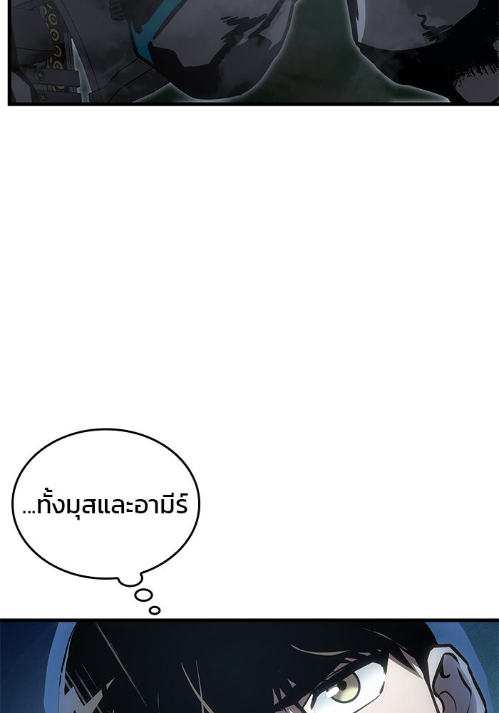 Kill the Dragon - หน้า 28