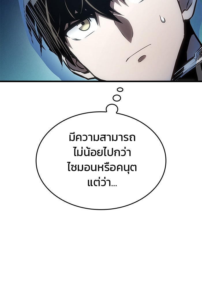 Kill the Dragon - หน้า 29