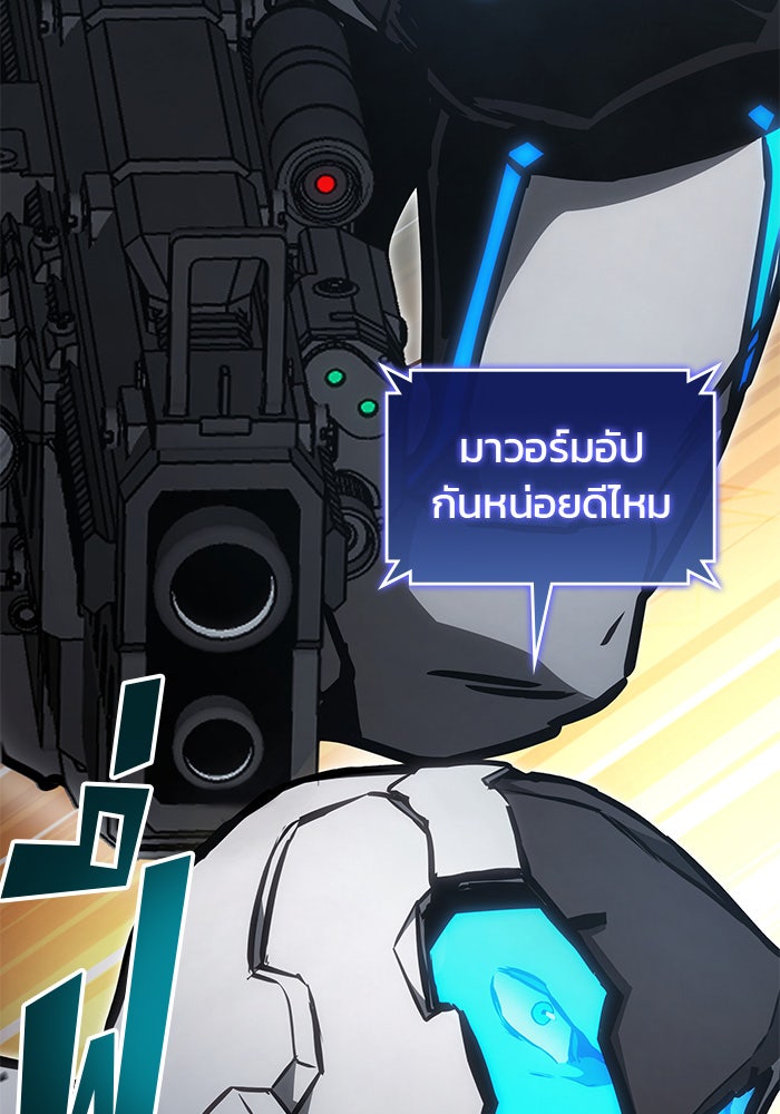 Kill the Dragon - หน้า 38