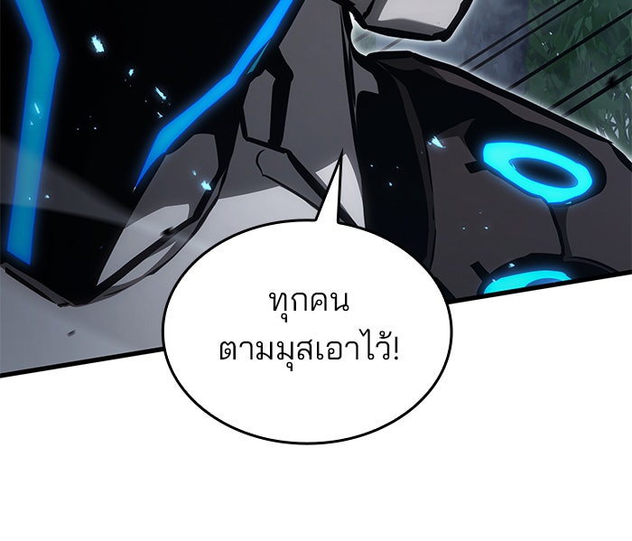 Kill the Dragon - หน้า 43