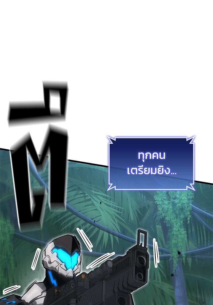 Kill the Dragon - หน้า 63