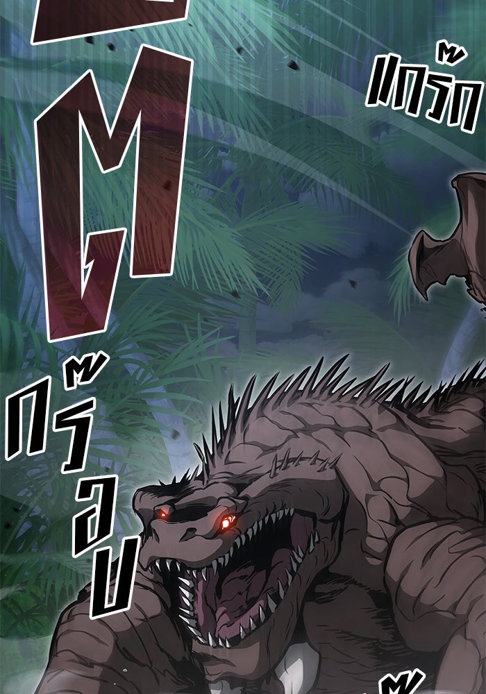 Kill the Dragon - หน้า 67